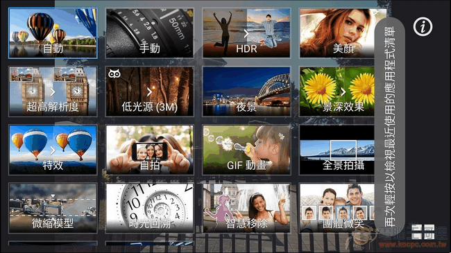 ZenFone-Zoom-UI-30 ZenFone-Zoom-UI-30