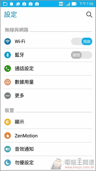 ZenFone-Zoom-UI-09 ZenFone-Zoom-UI-09