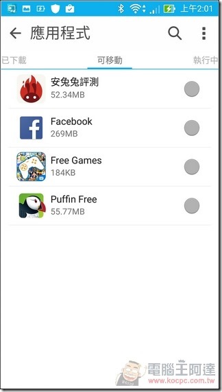ZenFone-Zoom-UI-39 ZenFone-Zoom-UI-39