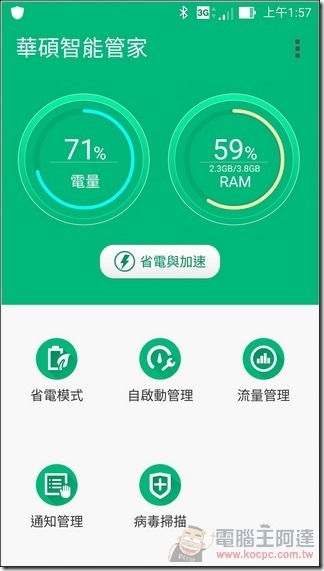 ZenFone-Zoom-UI-36 (1) ZenFone-Zoom-UI-36 (1)