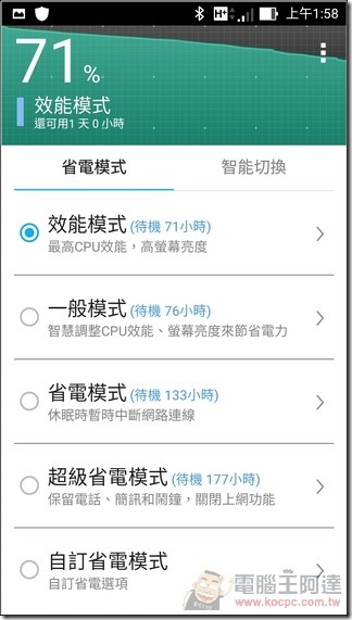 ZenFone-Zoom-UI-36 (2) ZenFone-Zoom-UI-36 (2)