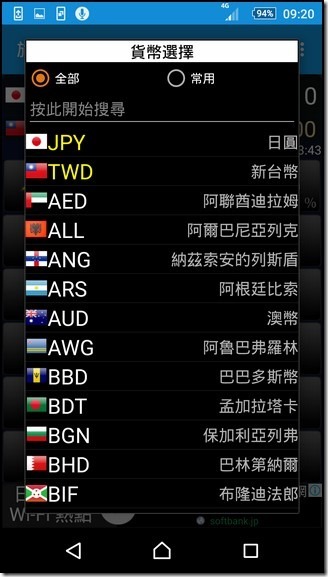 Screenshot_2015-12-08-09-20-59 Screenshot_2015-12-08-09-20-59