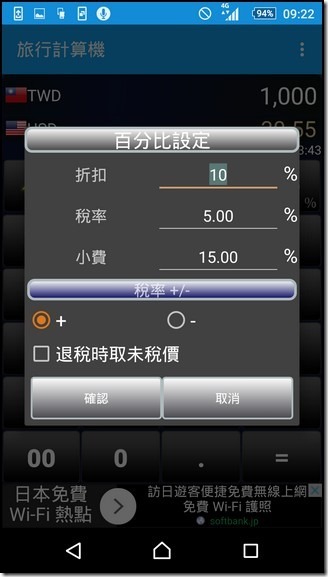 Screenshot_2015-12-08-09-23-00 Screenshot_2015-12-08-09-23-00