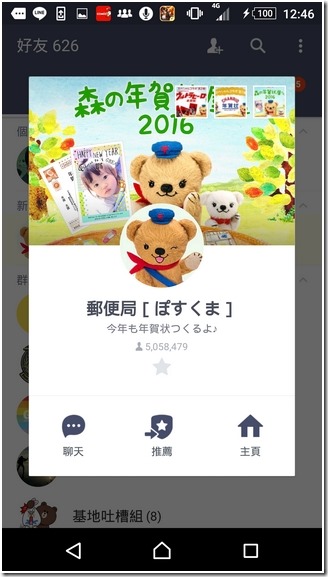 Screenshot_2015-12-11-12-46-02 Screenshot_2015-12-11-12-46-02