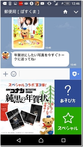 Screenshot_2015-12-11-12-46-16 Screenshot_2015-12-11-12-46-16