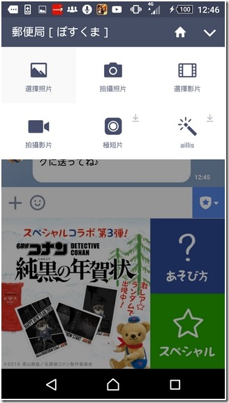 Screenshot_2015-12-11-12-46-30 Screenshot_2015-12-11-12-46-30