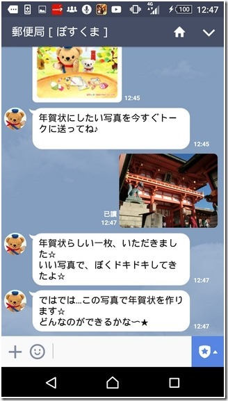 Screenshot_2015-12-11-12-47-28 Screenshot_2015-12-11-12-47-28