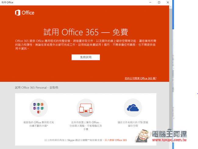 稱它是目前Windows最棒的平板電腦也不為過!Microsoft最新 Surface Pro 4 評測體驗心得 - 電腦王阿達 11
