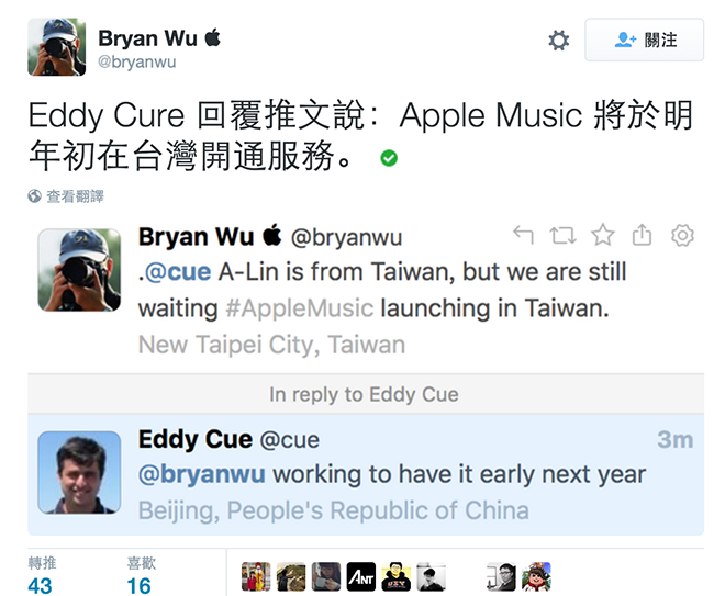 Apple Music終於要等到你了!蘋果高層表示將有機會在明年年初上線 - 電腦王阿達 螢幕快照 2015-12-14 下午12.29.07