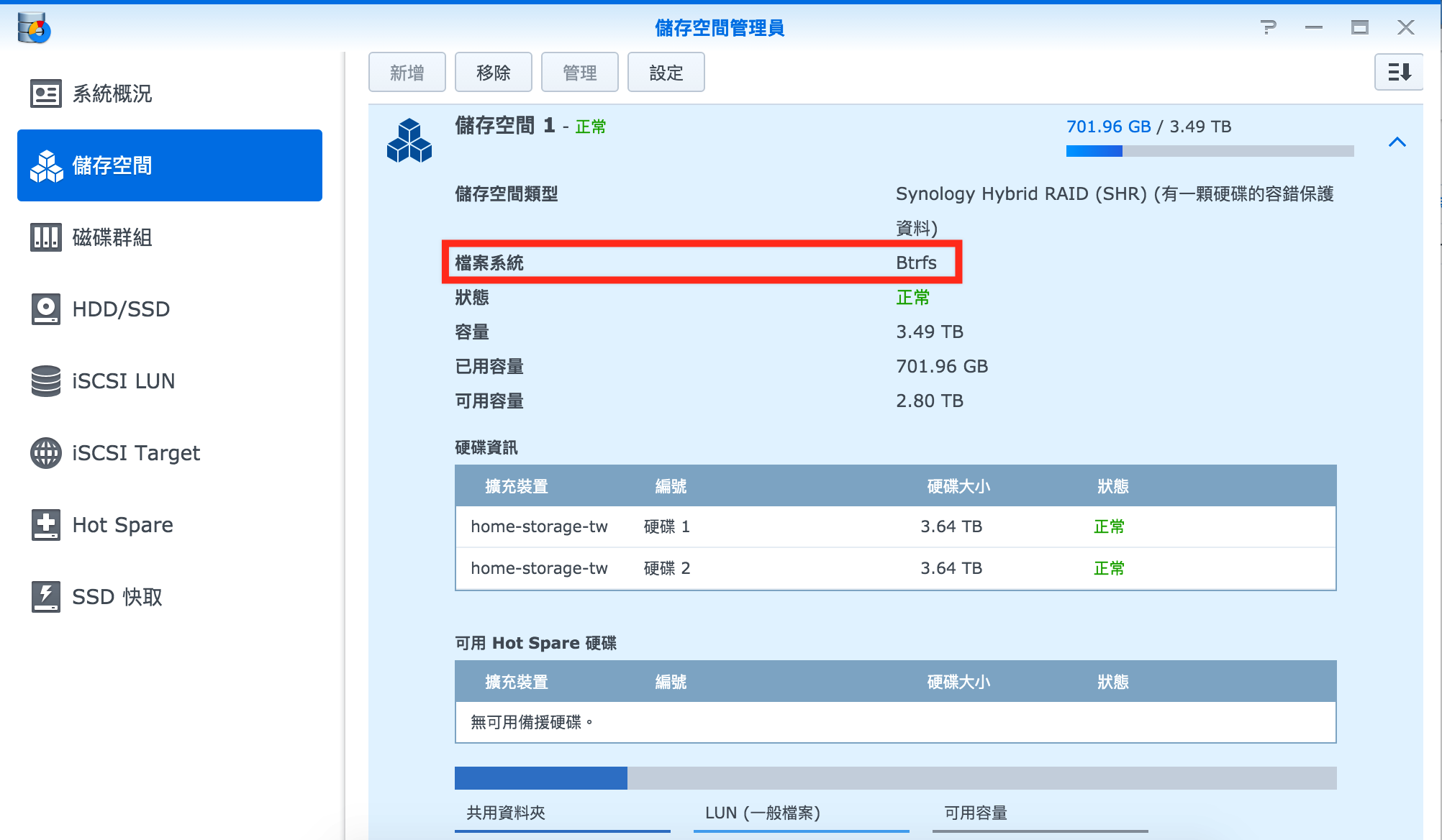 Synology DS716+ NAS 終極個人雲端檔案伺服器開箱 - 支援 4K 硬體解碼、記憶體擴充、檔案快照 - 電腦王阿達 Screen Shot 2015-12-14 at 12.28.48