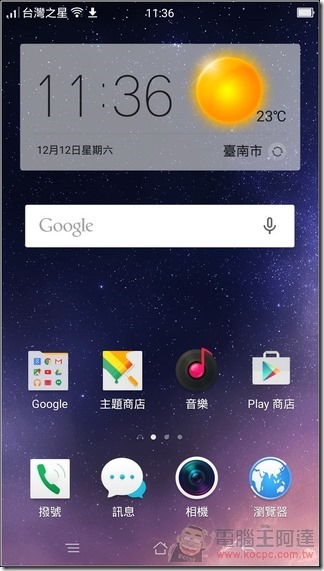OPPO-R7s-UI-01 OPPO-R7s-UI-01