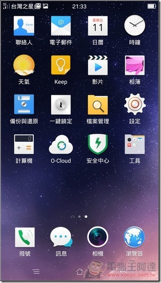 OPPO-R7s-UI-02 OPPO-R7s-UI-02