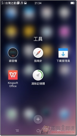 OPPO-R7s-UI-05 OPPO-R7s-UI-05