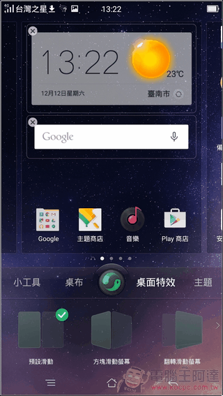 OPPO-R7s-UI-09 OPPO-R7s-UI-09