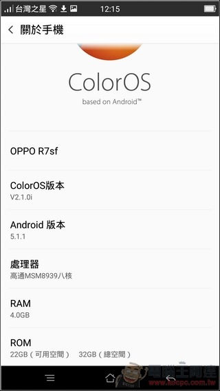 OPPO-R7s-UI-13 OPPO-R7s-UI-13