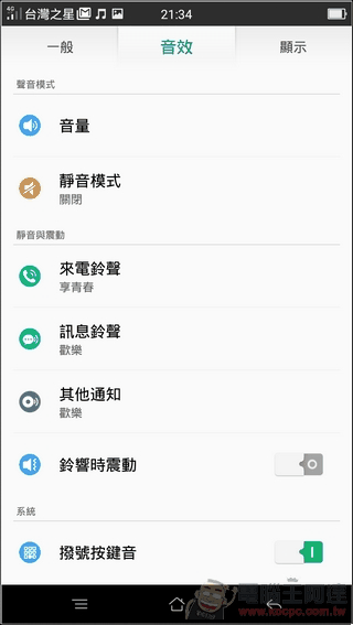 OPPO-R7s-UI-14 OPPO-R7s-UI-14