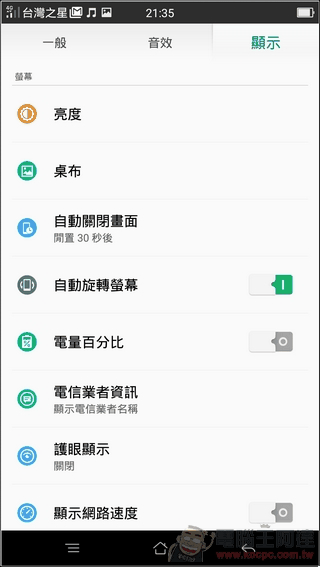OPPO-R7s-UI-15 OPPO-R7s-UI-15