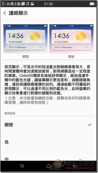 OPPO-R7s-UI-17 OPPO-R7s-UI-17