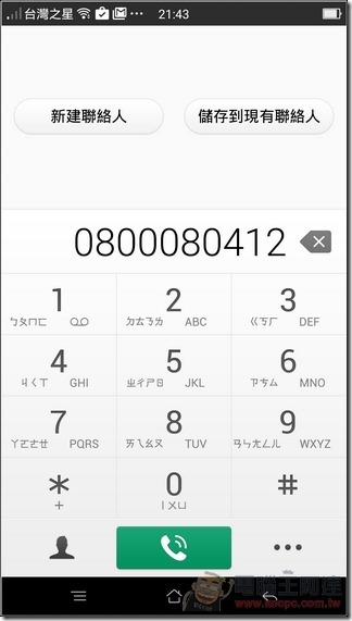 OPPO-R7s-UI-18 OPPO-R7s-UI-18