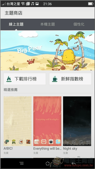 OPPO-R7s-UI-20 OPPO-R7s-UI-20