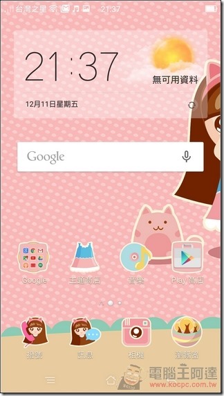 OPPO-R7s-UI-22 OPPO-R7s-UI-22