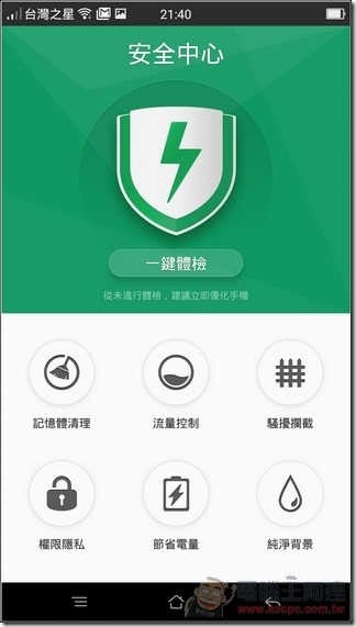 OPPO-R7s-UI-24 OPPO-R7s-UI-24