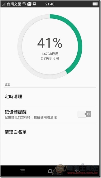 OPPO-R7s-UI-25 OPPO-R7s-UI-25