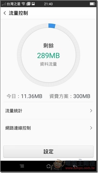 OPPO-R7s-UI-26 OPPO-R7s-UI-26