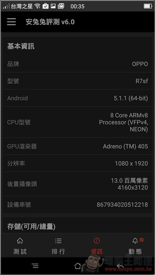 OPPO-R7s-UI-34 OPPO-R7s-UI-34