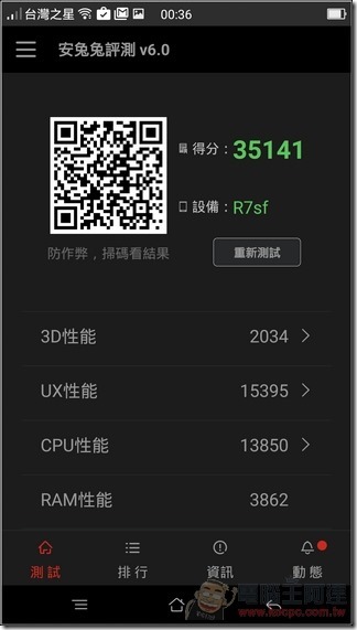 OPPO-R7s-UI-35 OPPO-R7s-UI-35