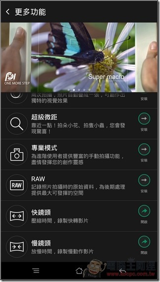 OPPO-R7s-UI-47 OPPO-R7s-UI-47