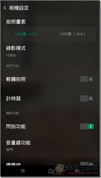 OPPO-R7s-UI-58 OPPO-R7s-UI-58
