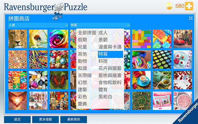 Ravensburger Puzzle來自德國的極高質感拼圖遊戲 - 電腦王阿達 5