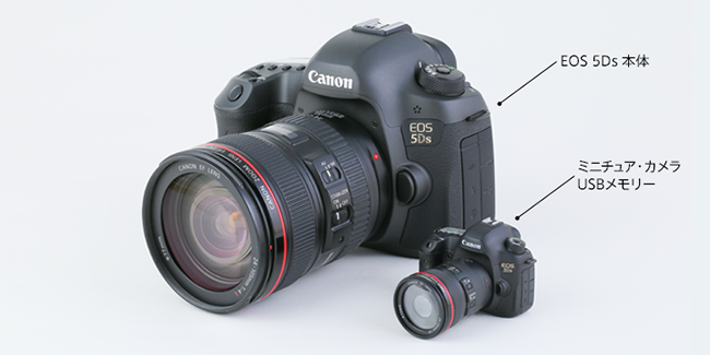 日本Canon推出完全等比例縮小的5DS與小白鏡USB隨身碟!根本跟實機一模一樣 - 電腦王阿達 slider01