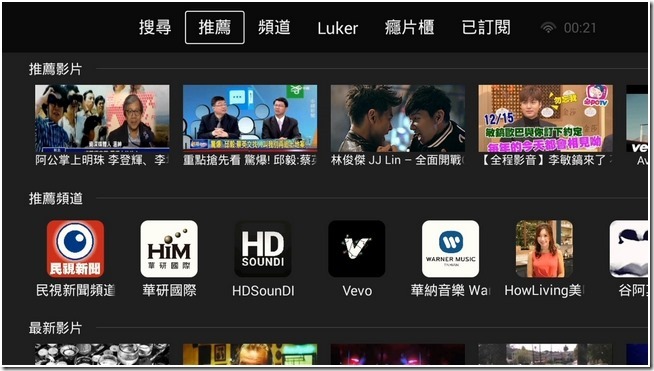 TV_CAM_裝置_20151218_002107.372 TV_CAM_裝置_20151218_002107.372