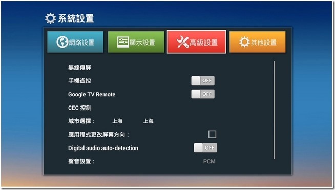 TV_CAM_裝置_20151218_002902.219 TV_CAM_裝置_20151218_002902.219