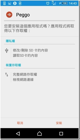 Screenshot_2015-12-21-14-43-23 Screenshot_2015-12-21-14-43-23