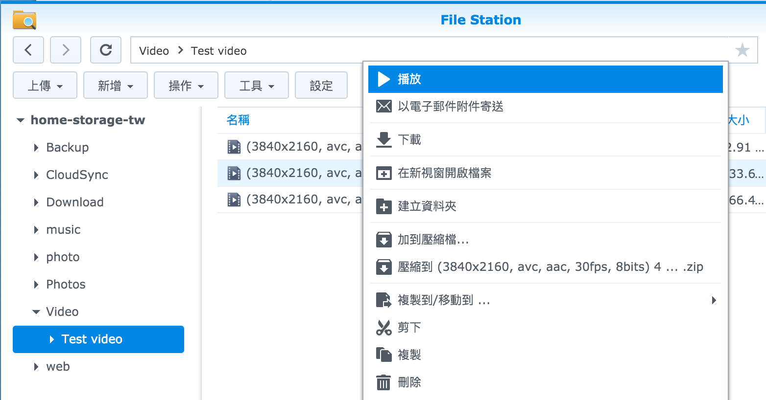 Synology DS716+ NAS 終極個人雲端檔案伺服器開箱 - 支援 4K 硬體解碼、記憶體擴充、檔案快照 - 電腦王阿達 Screen Shot 2015-12-23 at 8.43.09 AM