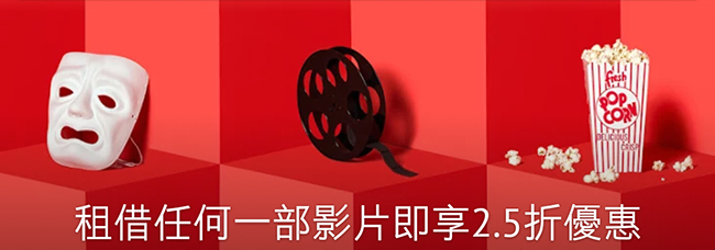 人人有片看! Google Play 影片租借年末大促銷,限時 2.5 折! - 電腦王阿達 13