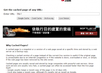 重要網頁消失了？　趕快用Cached Pages網頁時光機撈網頁庫存頁面吧 - 電腦王阿達
