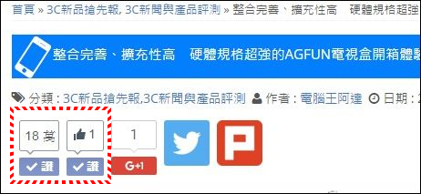 整合完善、擴充性高 硬體規格超強的AGFUN電視盒開箱體驗 - 電腦王阿達 2015-12-24_013032