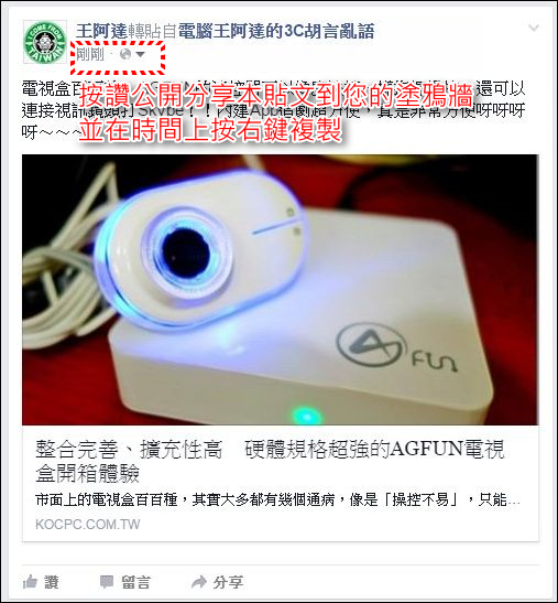 整合完善、擴充性高 硬體規格超強的AGFUN電視盒開箱體驗 - 電腦王阿達 2015-12-24_020719