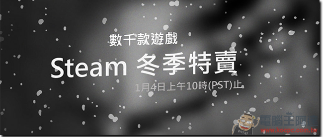假期找樂子 Origin 和 Steam 大特賣 熱門遊戲半價入手 - 電腦王阿達 07