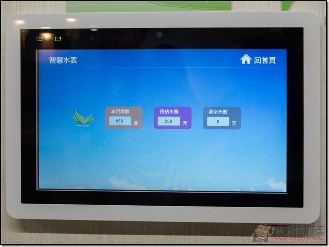 大同智慧生活-16 大同智慧生活-16