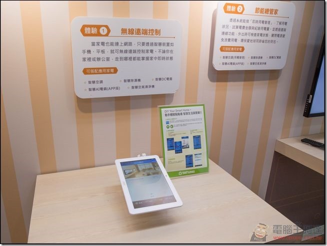 大同智慧生活-32 大同智慧生活-32