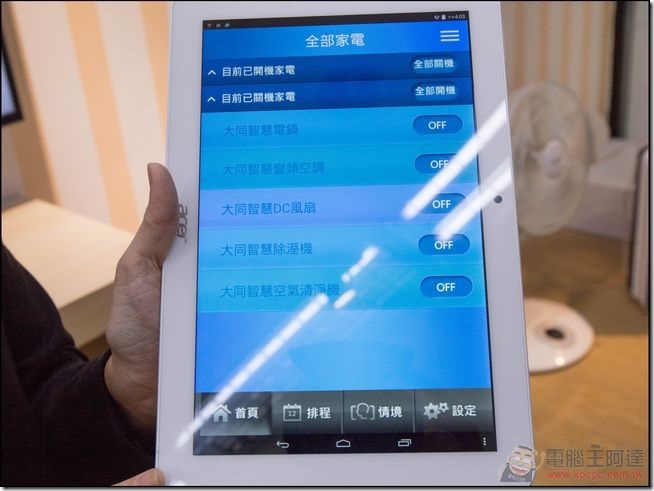 大同智慧生活-33 大同智慧生活-33