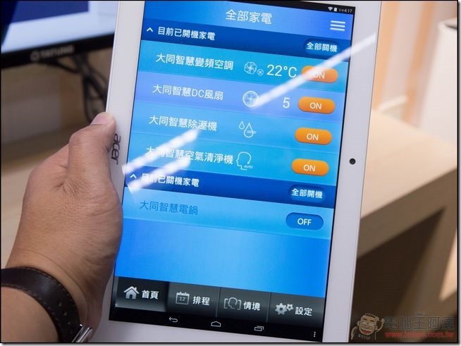 大同智慧生活-34 大同智慧生活-34