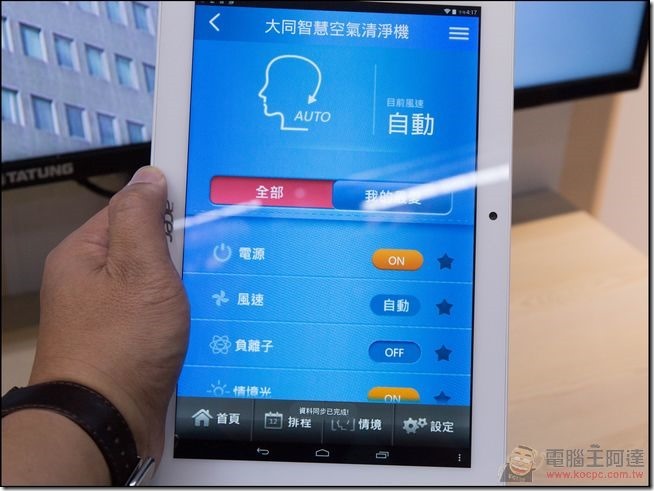 大同智慧生活-36 大同智慧生活-36