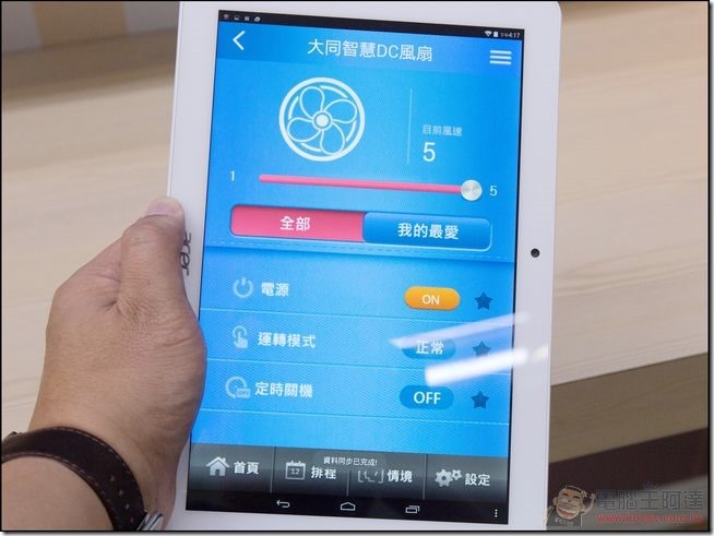 大同智慧生活-38 大同智慧生活-38