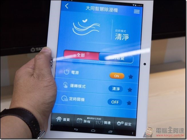 大同智慧生活-40 大同智慧生活-40